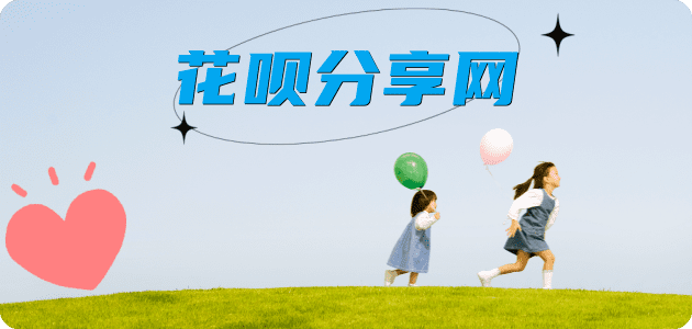 花呗附近信用卡套现在什么地方取现商家秒到账(24小时秒回商家)
